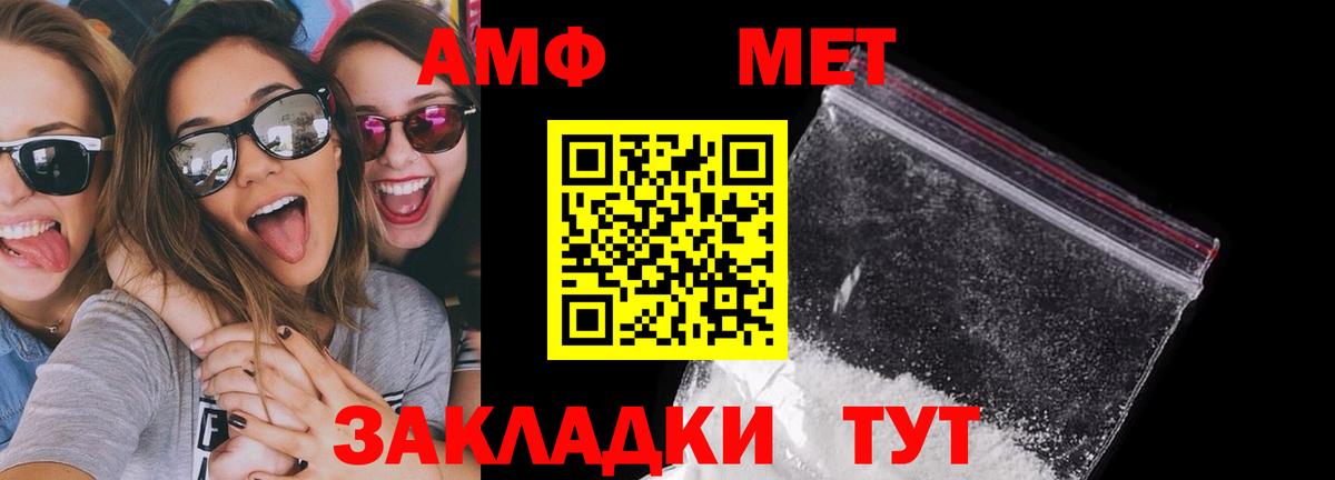 Кемерово  Amphetamine  Вход с VPN  АМФЕТАМИН Розовый 