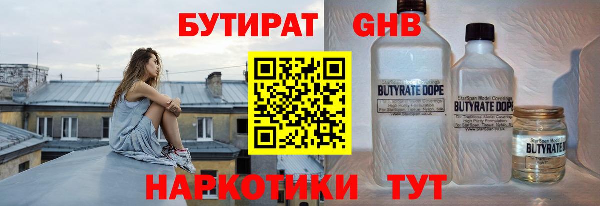 Кемерово  БУТИРАТ оксана  БУТИРАТ  Вход с VPN 