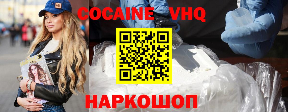 Кокаин Колумбийский Кемерово