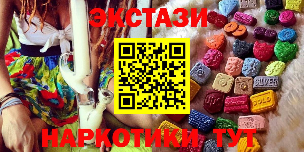Ecstasy  Вход с VPN  Кемерово  Экстази 280мг 