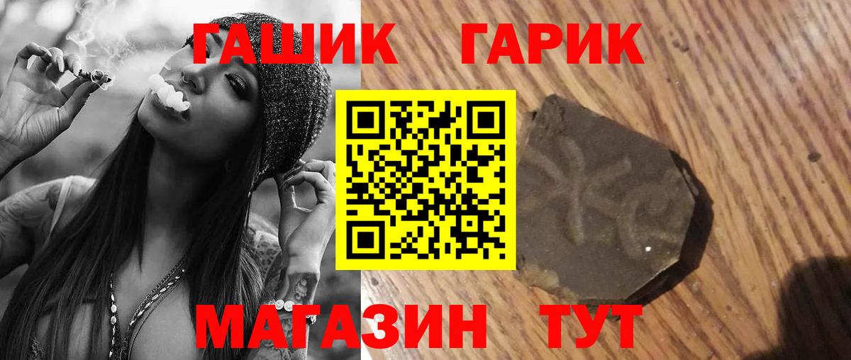 Гашиш AMNESIA HAZE  ГАШ hashish  Кемерово  ГАШИШ  Вход с VPN 