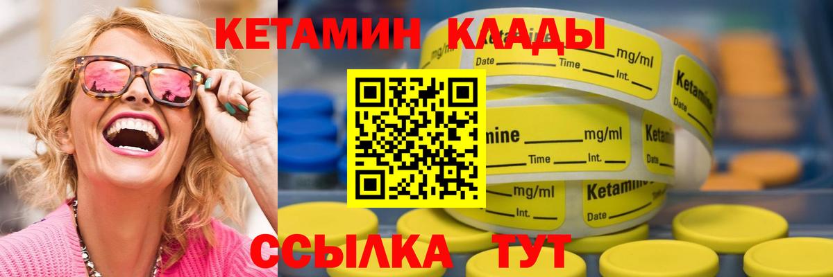 КЕТАМИН ketamine  Вход с VPN  КЕТАМИН VHQ  Кемерово 