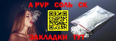 альфа пвп Беслан