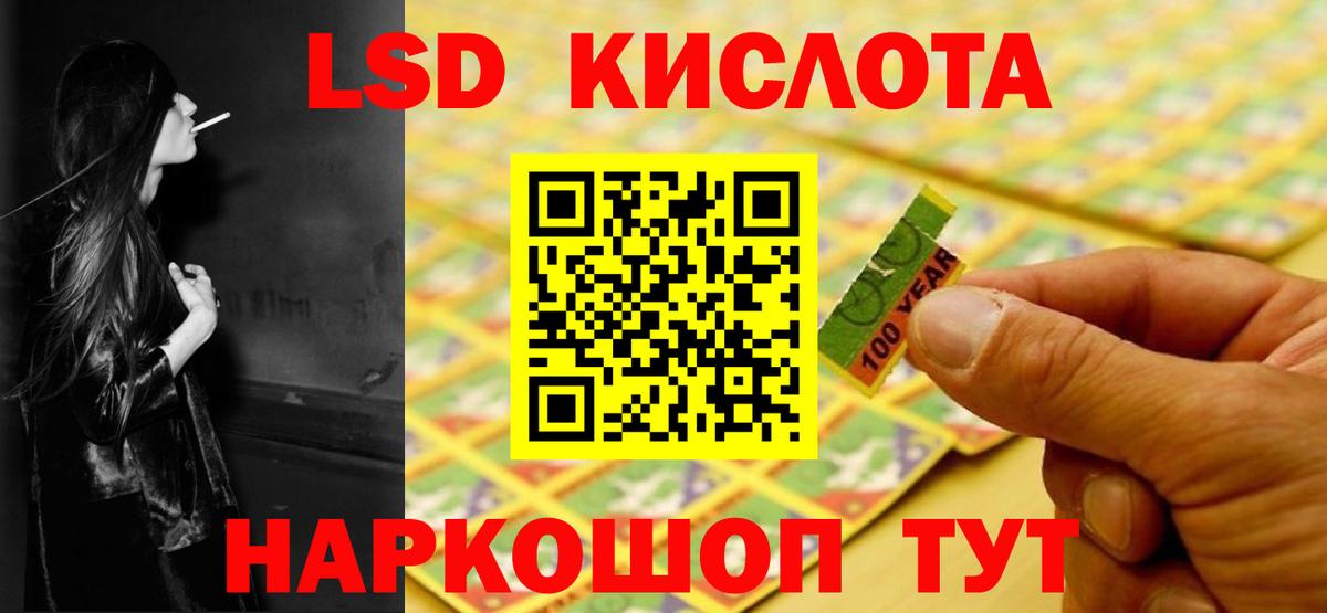 ЛСД экстази кислота Кемерово