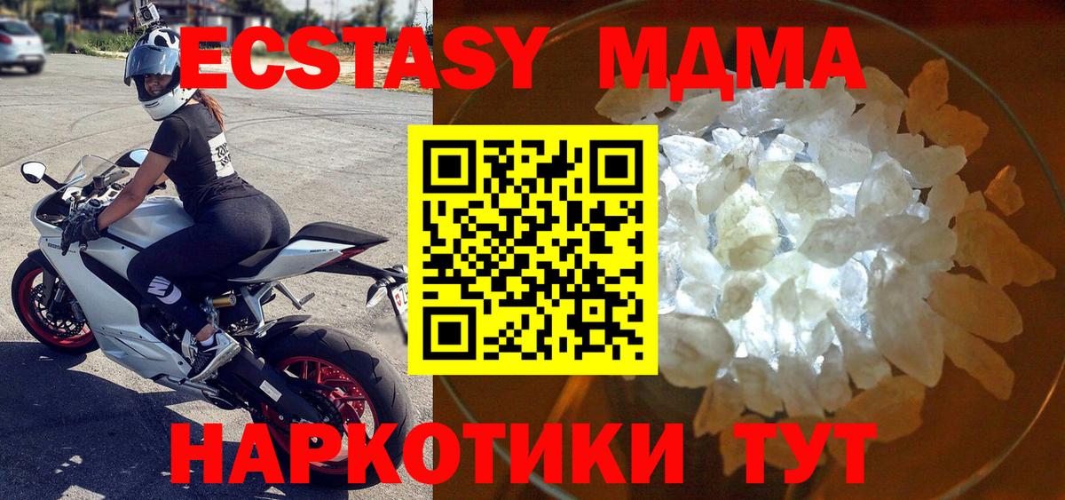 МДМА VHQ  Вход с VPN  Кемерово  МДМА VHQ 