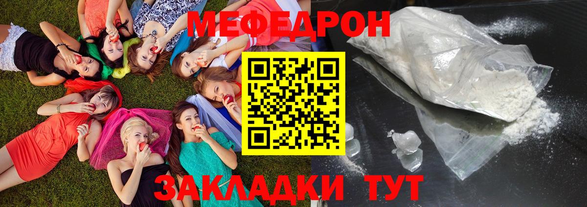 Меф VHQ  Вход с VPN  Кемерово  Мефедрон  МЕФ мяу мяу 
