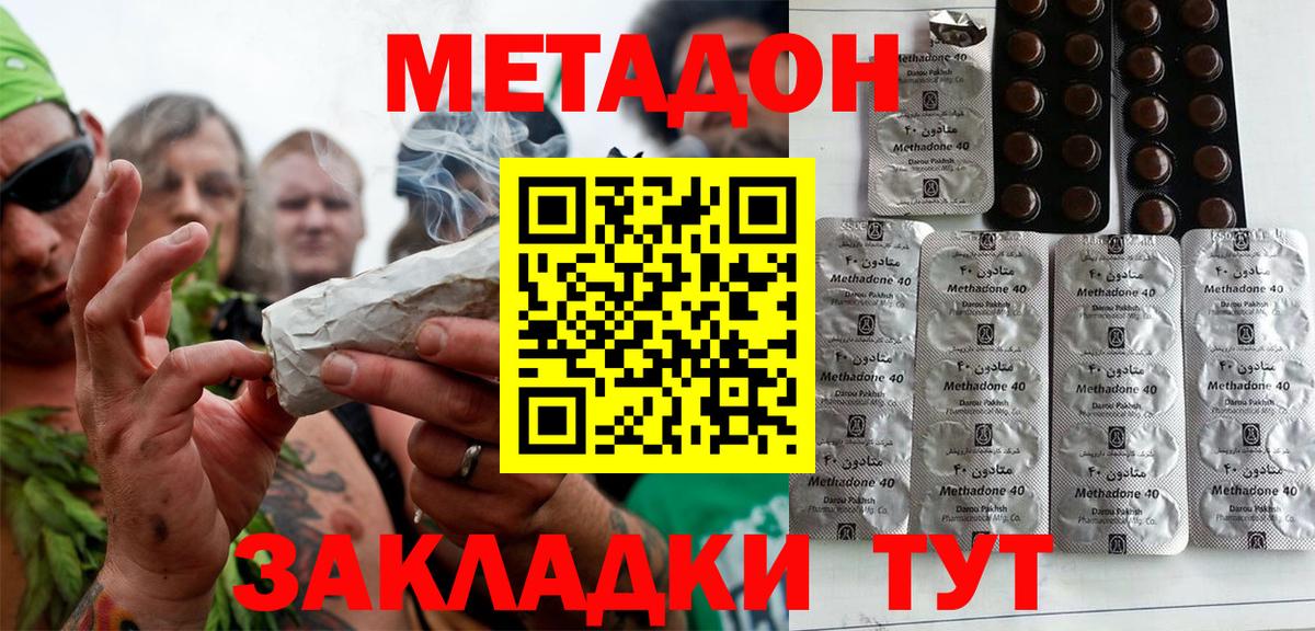 Кемерово  Метадон белоснежный  Вход с VPN  MEGA сайт  Метадон methadone 