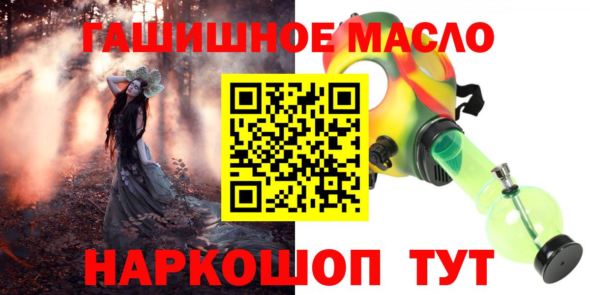 Кемерово  ТГК жижа  МЕГА ссылки  ТГК THC oil  Вход с VPN 