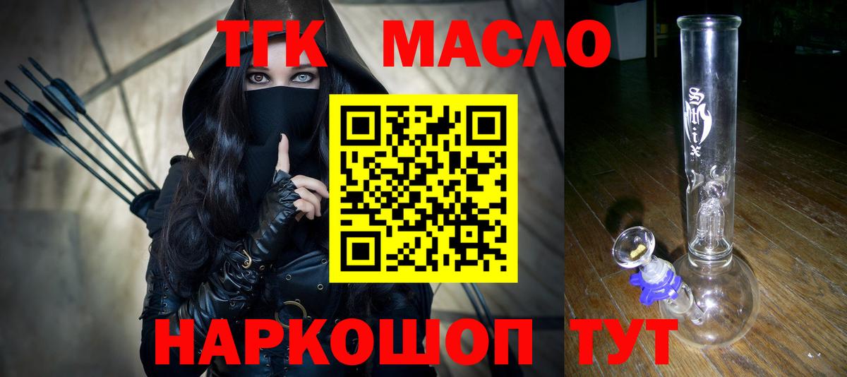 ТГК вейп с тгк Кемерово